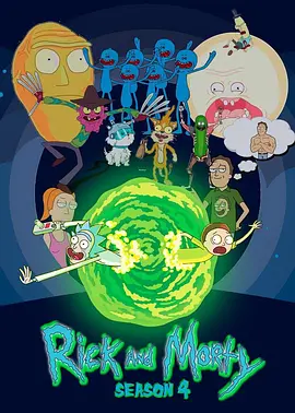 瑞克和莫蒂 第四季 Rick and Morty Season 4