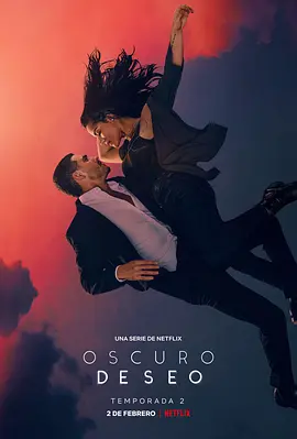 黑暗的欲望 第二季 Oscuro deseo temporada 2