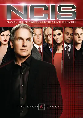 海军罪案调查处 第六季 NCIS： Naval Criminal Investigative Service Season 6