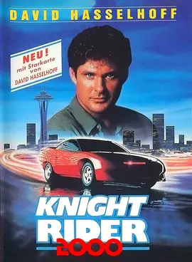 霹雳游侠2000 Knight Rider 2000