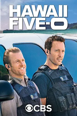 夏威夷特勤组 第八季 Hawaii Five-0 Season 8