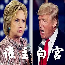 对决2016